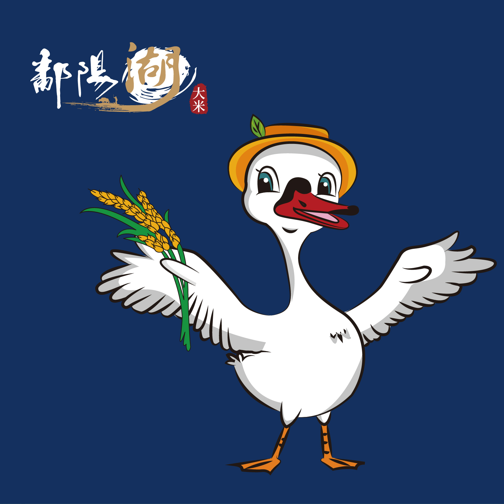 鄱陽湖大米區域公用品牌全案策劃